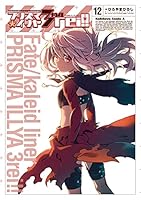 Fate/kaleid liner プリズマ☆イリヤ ドライ!! (全14巻) Kindle版